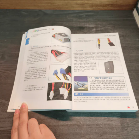 电脑组装与维护 รูปที่ 11