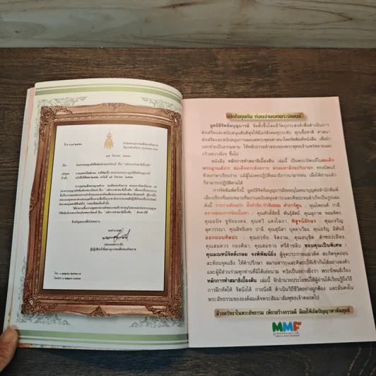 หลัการทำสมาธิเบื้องต้น รูปที่ 7