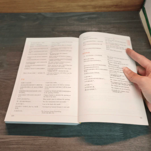 英语日记表现词典(ภาษาจีน) รูปที่ 10