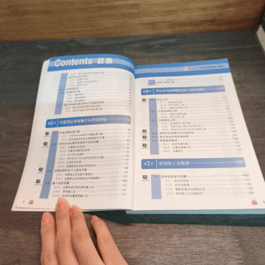 笔记本电脑使用与维护 รูปที่ 7
