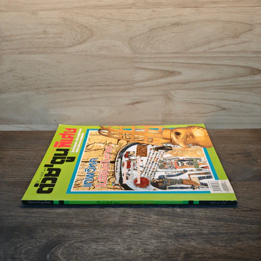 ต่วยตูนพิเศษ ปีที่ 40 ฉบับที่ 477 พ.ย.2557 รูปที่ 2