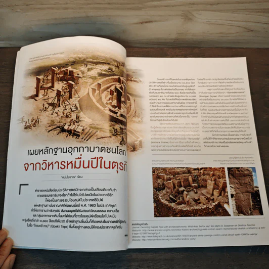 ต่วย'ตูน ปีที่ 43 เล่มที่ 508 มิ.ย.2560 รูปที่ 7