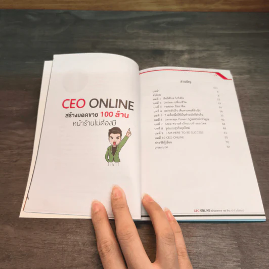 CEO ONLINE สร้างยอดขาย 100 ล้าน หน้าร้านไม่ต้องมี - ศรัณยู พึงรุ่งเรืองวัฒนา รูปที่ 7