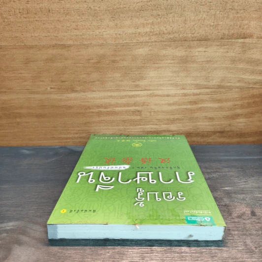 รอบรู้ภาษาจีน จุ๊กจิ๊กจอจีน เล่ม 1 - เหยิน จิ่งเหวิน รูปที่ 4