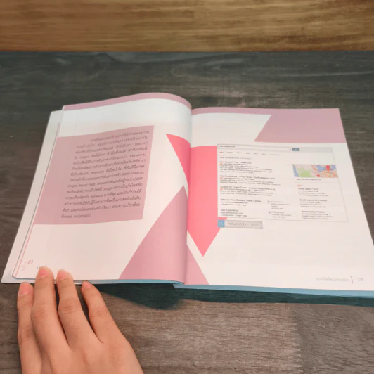 ดันเว็บไซต์ให้ดังด้วย SEO - ศุภณัฐ สุขโข รูปที่ 11