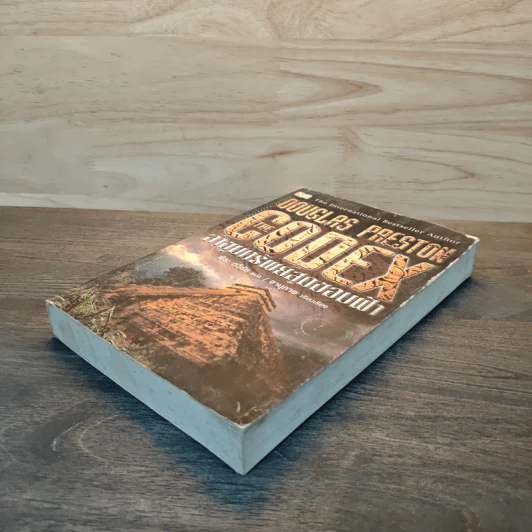 The Codex ล่าขุมทรัพย์สุดขอบฟ้า - Douglas Preston รูปที่ 3