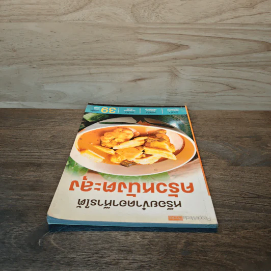 หร๊อยข๋าดอาห๊ารใต้ ครัวหนังตะลุง รูปที่ 4