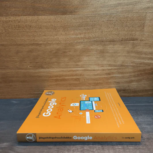 รู้ข้อมูลเชิงลึกลูกค้าบนเว็บไซต์ด้วย Google Analytics - ศุภณัฐ สุขโข รูปที่ 2
