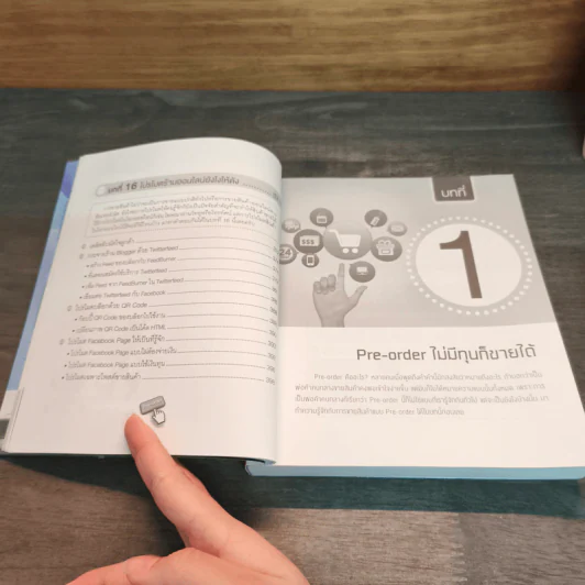 เปิดร้านออนไลน์ Pre Order นำเข้าจากจีนและทั่วโลก รูปที่ 14
