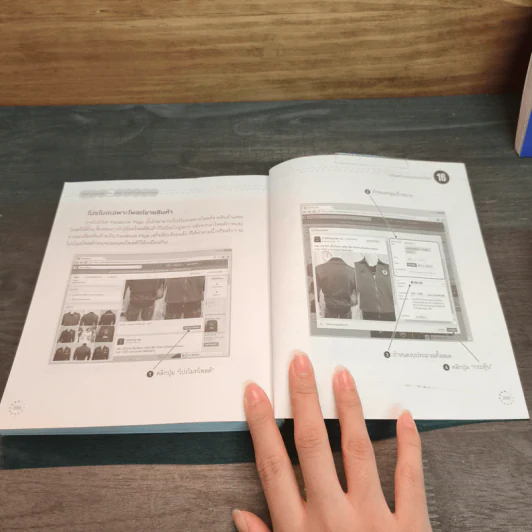 เปิดร้านออนไลน์ Pre Order นำเข้าจากจีนและทั่วโลก รูปที่ 16