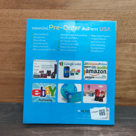 รวยออนไลน์ Pre-Order สินค้าจาก USA - วิโรจน์ ชัยมูล รูปที่ 5