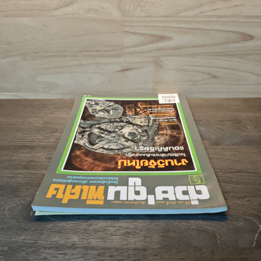 ต่วย'ตูนพิเศษ ปีที่ 42 ฉบับที่ 498 ส.ค.2559 รูปที่ 4