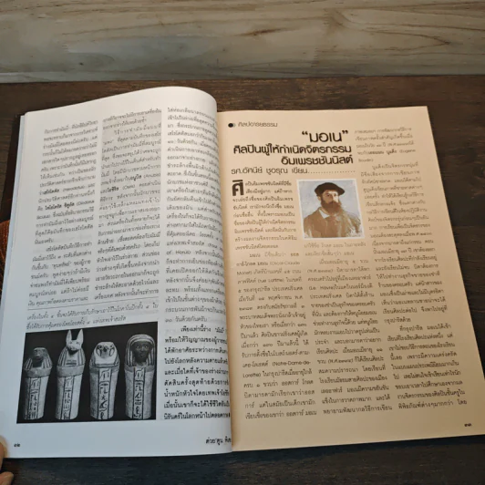 ต่วยตูนพิเศษ ปีที่ 41 ฉบับที่ 483 พ.ค.2558 รูปที่ 7