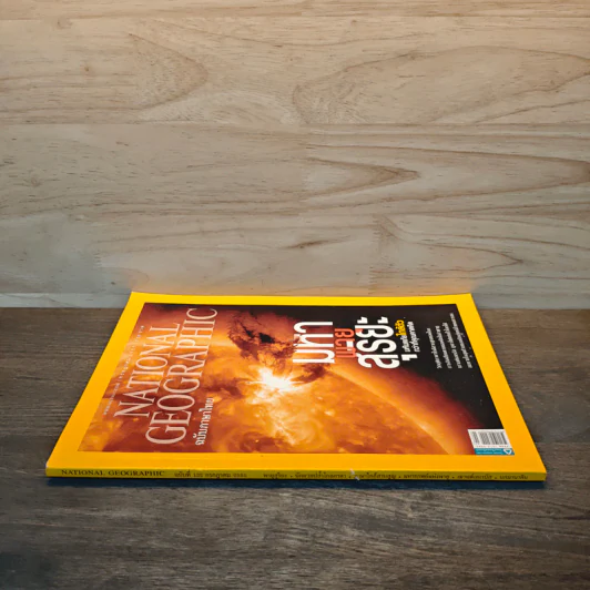 National Geographic ฉบับที่ 132 ก.ค.2555 รูปที่ 2
