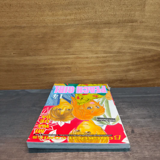 Peach Girl เล่ม 14 รูปที่ 4