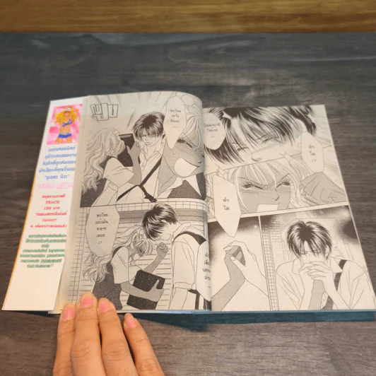 Peach Girl เล่ม 12 รูปที่ 6