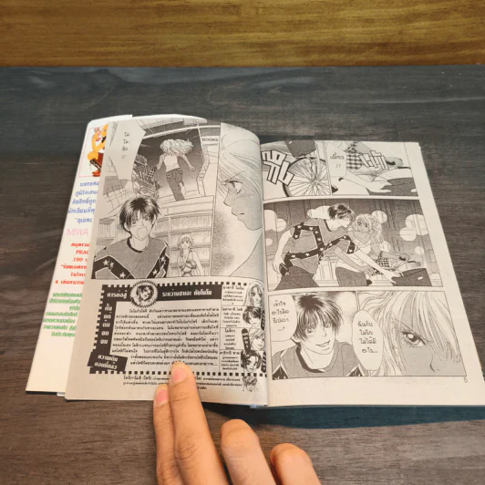 Peach Girl เล่ม 10 รูปที่ 6