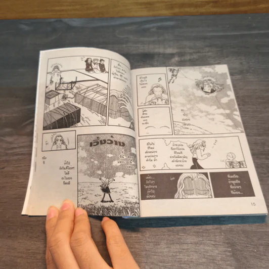 ชิราโทริ เรโกะ คุณหนูเริ่ด เชิดสุดๆ เล่ม 7 รูปที่ 7