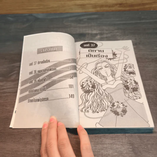 ชิราโทริ เรโกะ คุณหนูเริ่ด เชิดสุดๆ เล่ม 7 รูปที่ 6