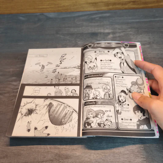 โปเกมอน Pokemon โปเกมอน เดอะ มูฟวี อภิมหาศึกฮูปาถล่มโลก รูปที่ 6