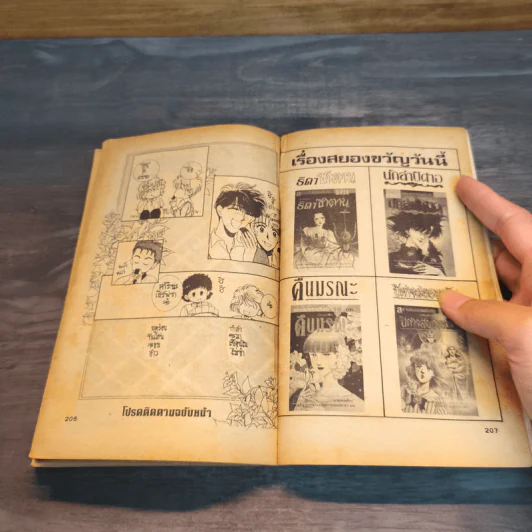 ศึกรักวอลเลย์บอล เล่ม 1 รูปที่ 7