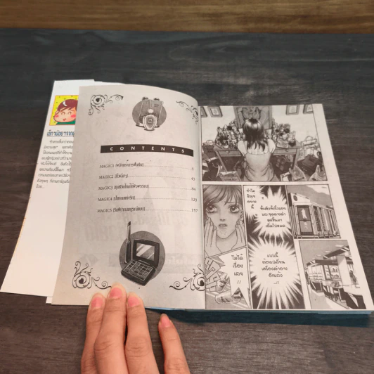 อยากจะสวยเราช่วยได้ เล่ม 1 รูปที่ 6