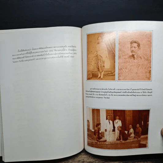 อนุสรณ์พระราชทานเพลิงศพ คุณเฉลา (คชเสนี) ไทยวัฒน์ รูปที่ 8