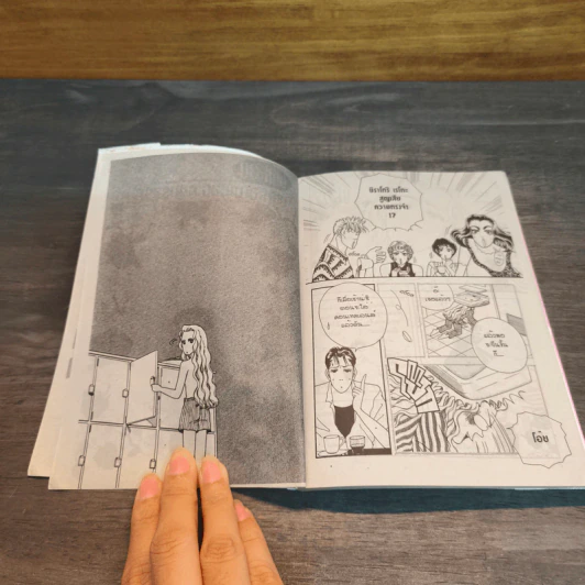 ชิราโทริ เรโกะ คุณหนูเริ่ด เชิดสุดๆ เล่ม 6 - Yumiko Suzuki รูปที่ 7