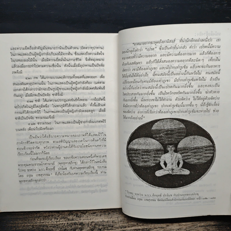 ปาฐกถาธรรม - พระธรรมโกศาจารย์, พระเทพวิสุทธิกวี รูปที่ 9
