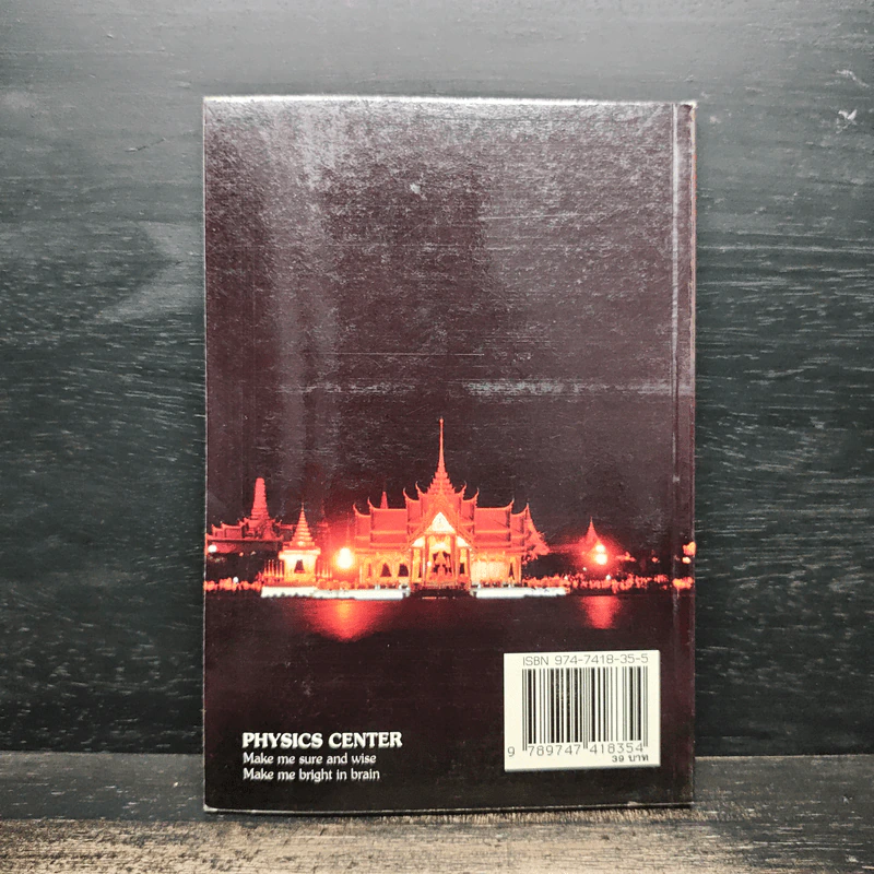 ราชาศัพท์ที่ควรรู้ - พรทิพย์ แผนสุด รูปที่ 2