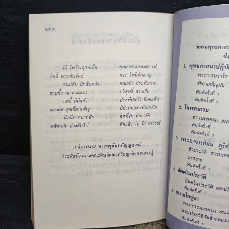 พระราชวุฒาจารย์ (หลวงปู่ดูลย์ อตุโล) รูปที่ 11