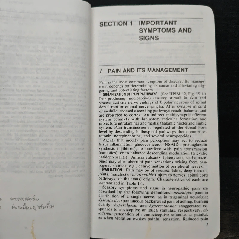 Harrison's Principles of Internal Medicine - Companion Handbook รูปที่ 11