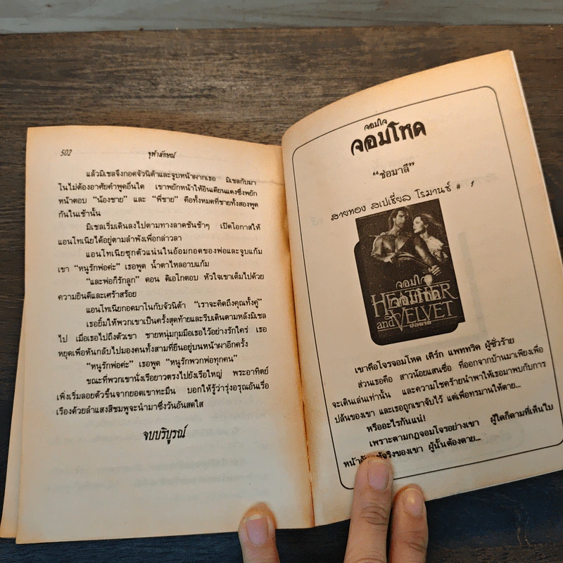 จะกู่ฝันนั้นให้คืนกลับ - Gwen Cleary, จุฬาลักษณ์ รูปที่ 8