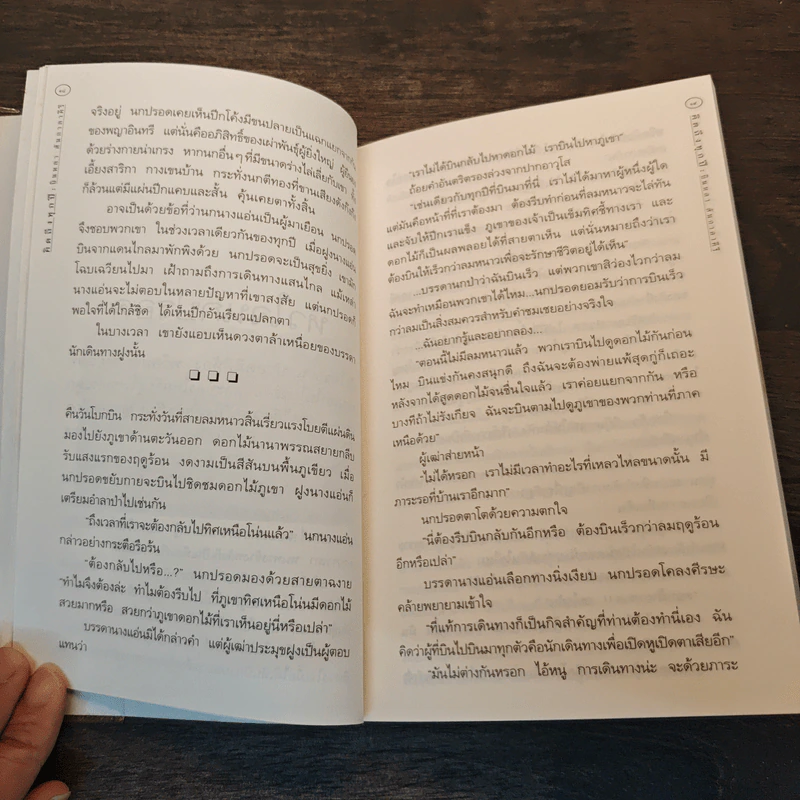 คิดถึงทุกปี - บินหลา สันกาลาคีรี รูปที่ 7