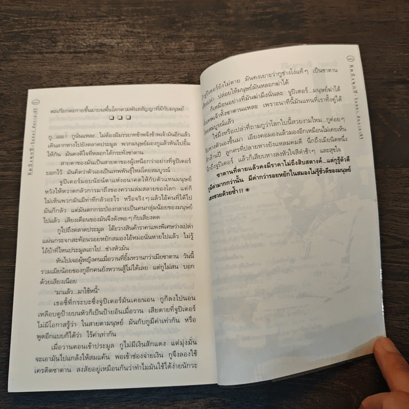 คิดถึงทุกปี - บินหลา สันกาลาคีรี รูปที่ 8