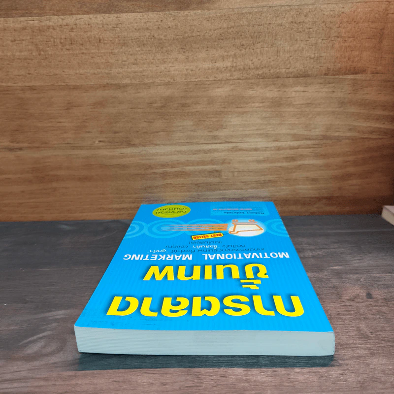 การตลาดขั้นเทพ Motivational Marketing - Robert Imbriale รูปที่ 4