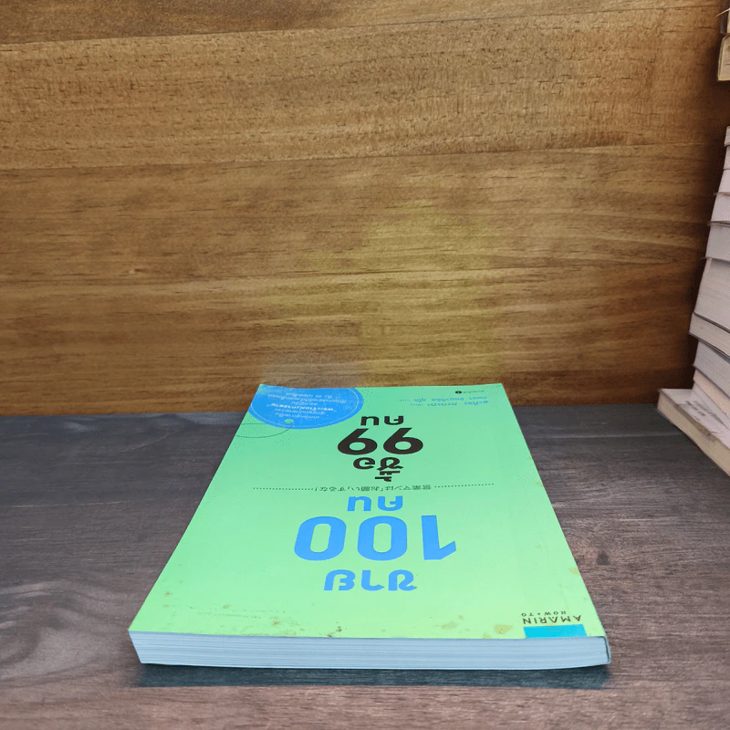 ขาย 100 คน ซื้อ 99 คน - อะกิระ คะกะตะ รูปที่ 4