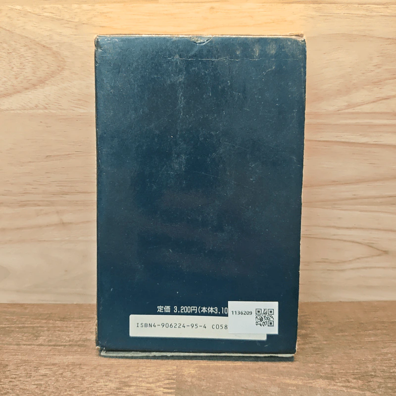 Nihongo Dictionary for Practical Use รูปที่ 5