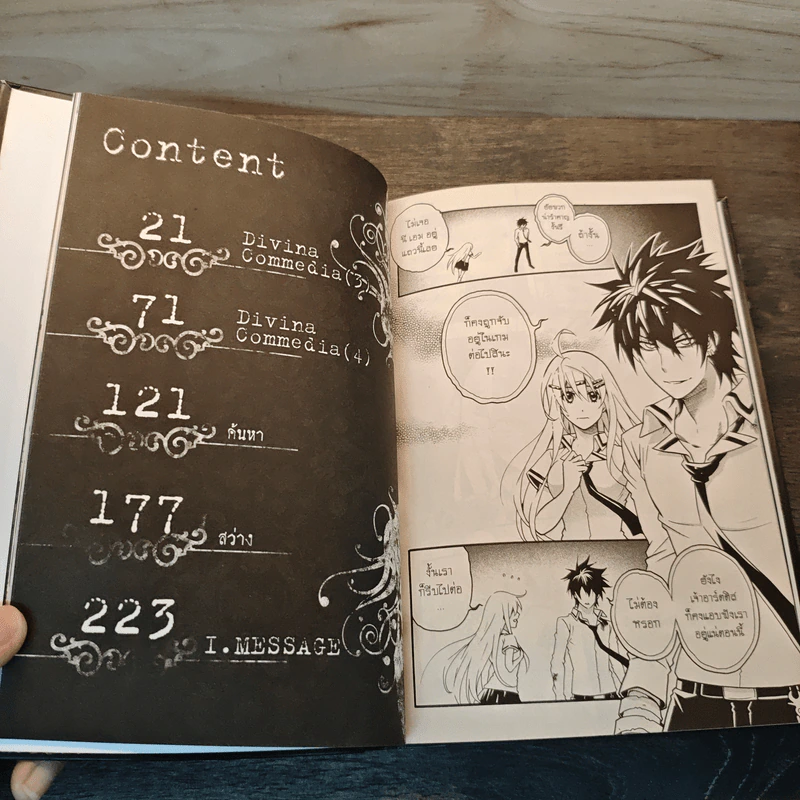 การิน BlaCX เล่ม 6 ปริศนาอาถรรพ์สีดำ รูปที่ 7