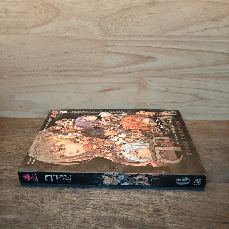 การิน BlaCX เล่ม 6 ปริศนาอาถรรพ์สีดำ รูปที่ 2