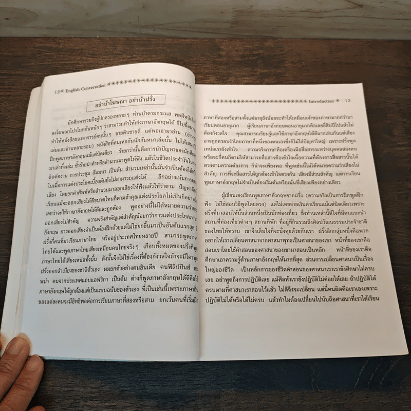 เทคนิคการฝึกพูดภาษาอังกฤษ English Conversation รูปที่ 9