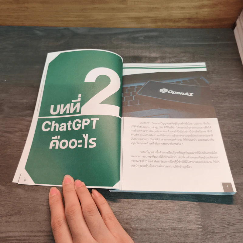 +เพิ่มรายได้ นายหน้า TikTok 10 เท่าด้วย ChatGPT รูปที่ 6