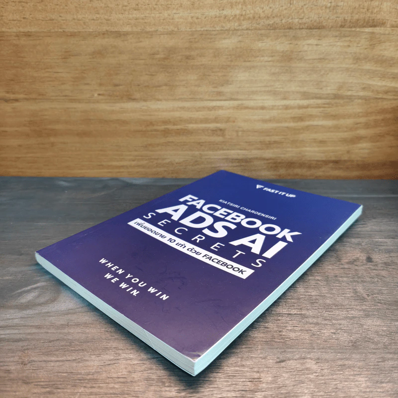 Facebook Ads AI Secrets เพิ่มยอดขาย 10 เท่า ด้วย Facebook - เกียรติศิริ เจริญศิริ รูปที่ 3