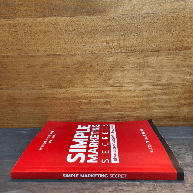 Simple Marketing Secrets สร้างธุรกิจออนไลน์ให้ยั่งยืนด้วยตัวคุณเอง - เกียรติศิริ เจริญศิริ รูปที่ 2