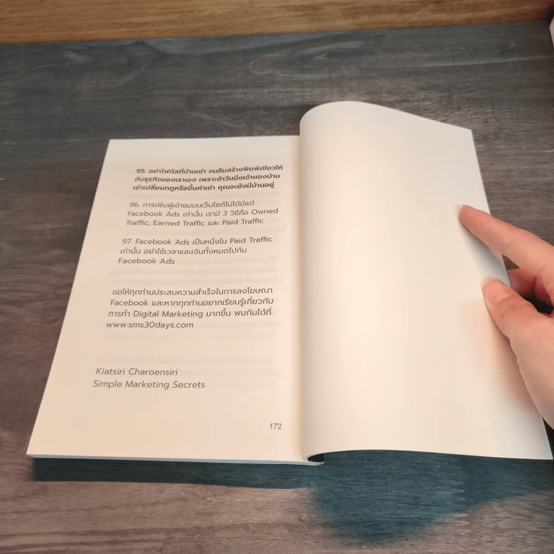 Simple Marketing Secrets สร้างธุรกิจออนไลน์ให้ยั่งยืนด้วยตัวคุณเอง - เกียรติศิริ เจริญศิริ รูปที่ 10