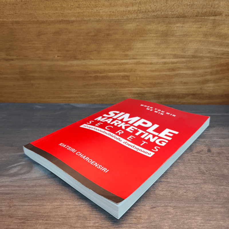 Simple Marketing Secrets สร้างธุรกิจออนไลน์ให้ยั่งยืนด้วยตัวคุณเอง - เกียรติศิริ เจริญศิริ รูปที่ 3