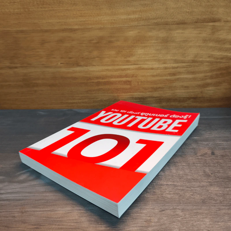 YouTube 101 รวม 101 เรื่องที่ยูทูบเบอร์ต้องรู้ รูปที่ 3