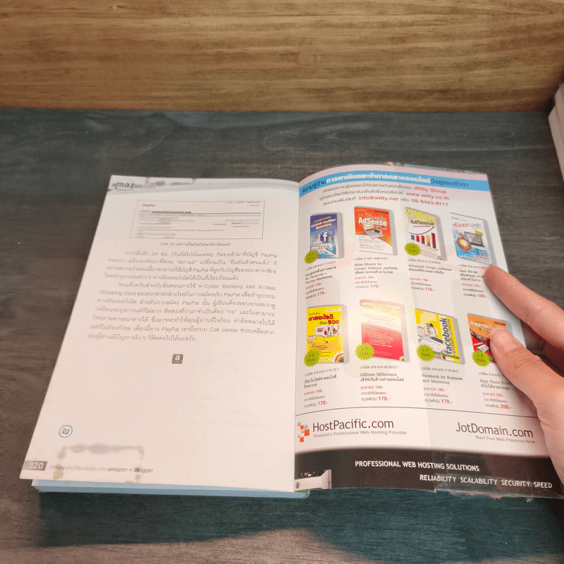 ทำเงินออนไลน์ให้รวยไม่รู้จบ Amazon + Blogger พร้อมวิธีโปรโมทด้วย SEO - ณฐกร ทองอ่อน รูปที่ 12