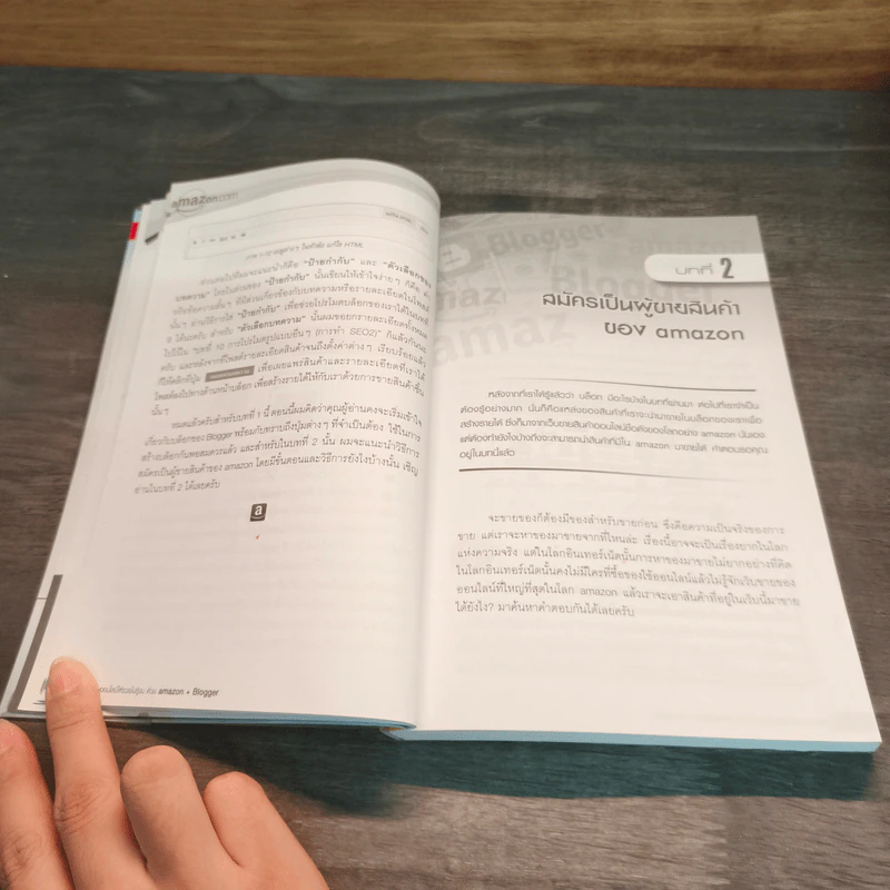 ทำเงินออนไลน์ให้รวยไม่รู้จบ Amazon + Blogger พร้อมวิธีโปรโมทด้วย SEO - ณฐกร ทองอ่อน รูปที่ 11