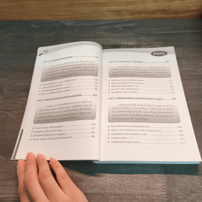 ทำเงินออนไลน์ให้รวยไม่รู้จบ Amazon + Blogger พร้อมวิธีโปรโมทด้วย SEO - ณฐกร ทองอ่อน รูปที่ 10
